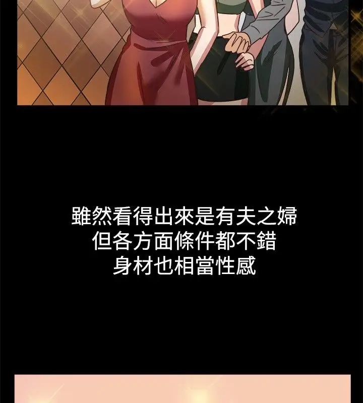 漫画《亲爱的,我劈腿了》第45话第12张图