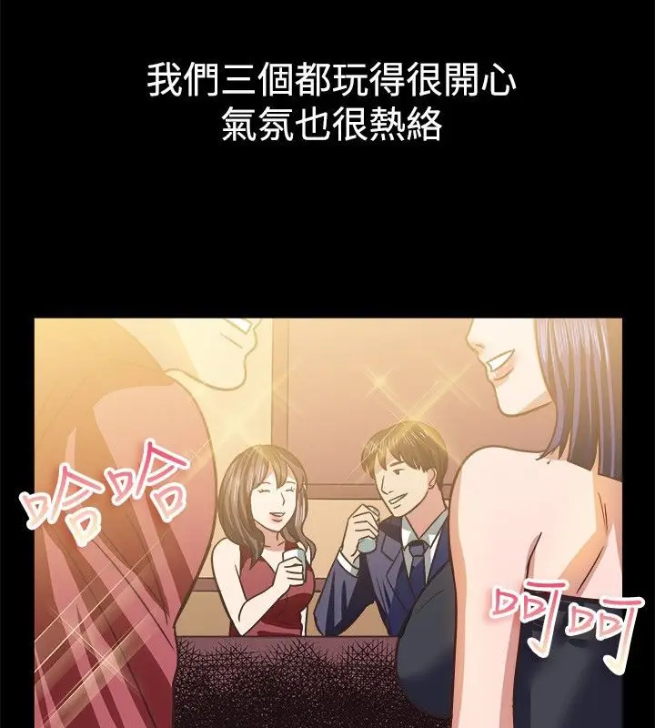 漫画《亲爱的,我劈腿了》第45话第14张图
