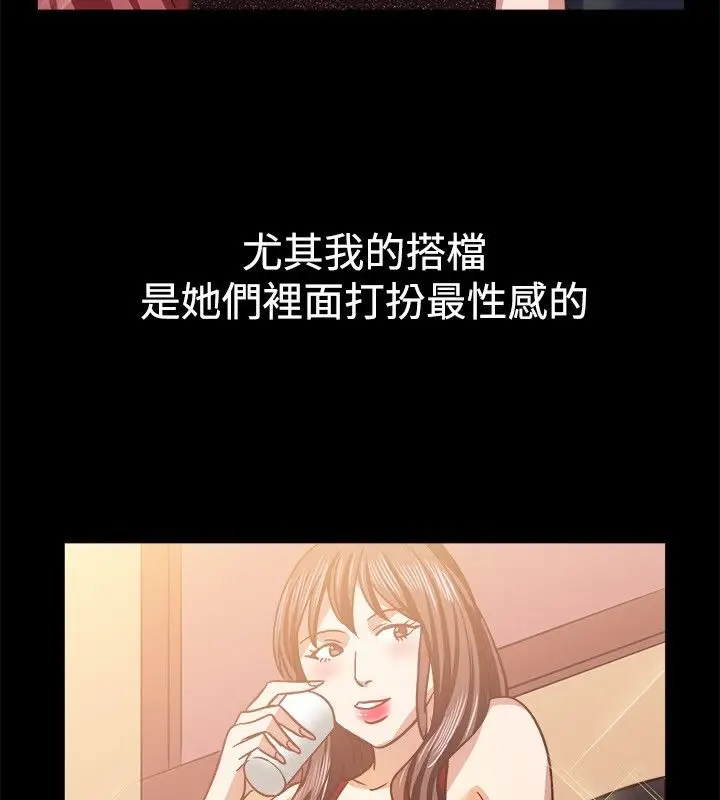 漫画《亲爱的,我劈腿了》第45话第15张图