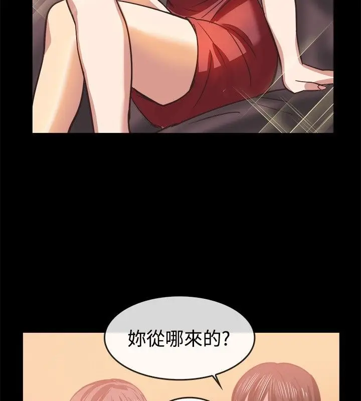 漫画《亲爱的,我劈腿了》第45话第17张图