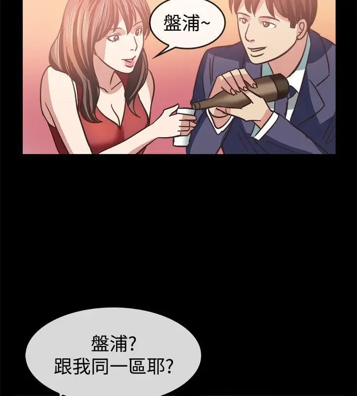 漫画《亲爱的,我劈腿了》第45话第18张图