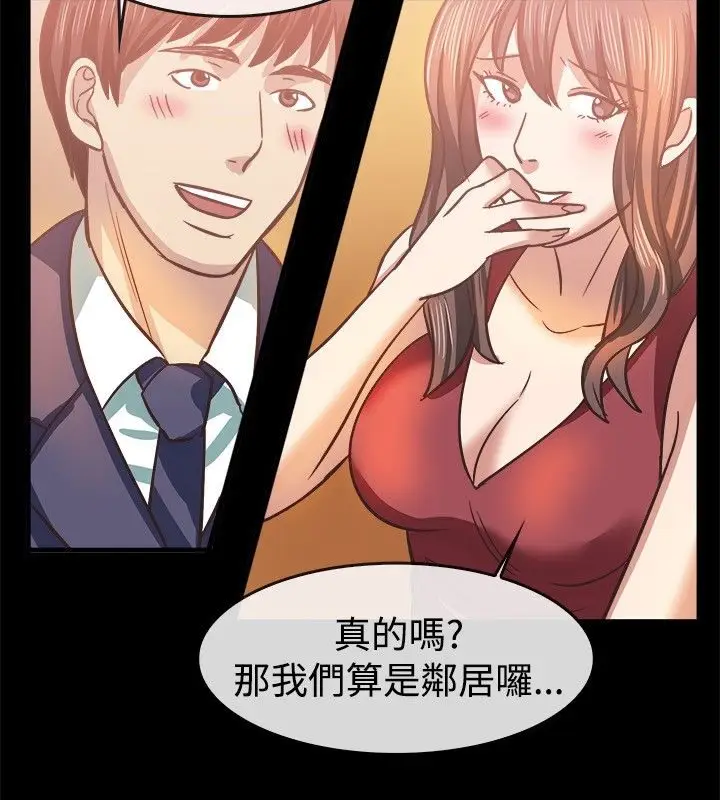 漫画《亲爱的,我劈腿了》第45话第19张图