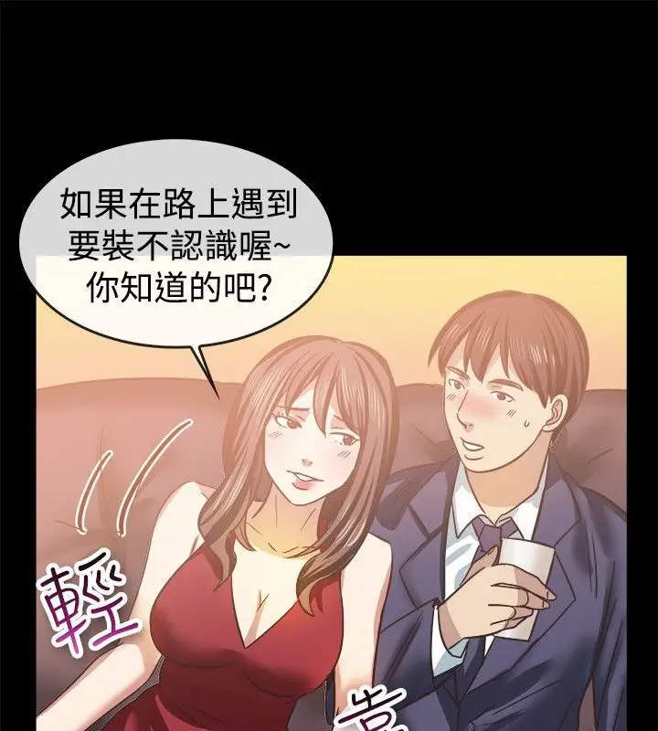 漫画《亲爱的,我劈腿了》第45话第21张图