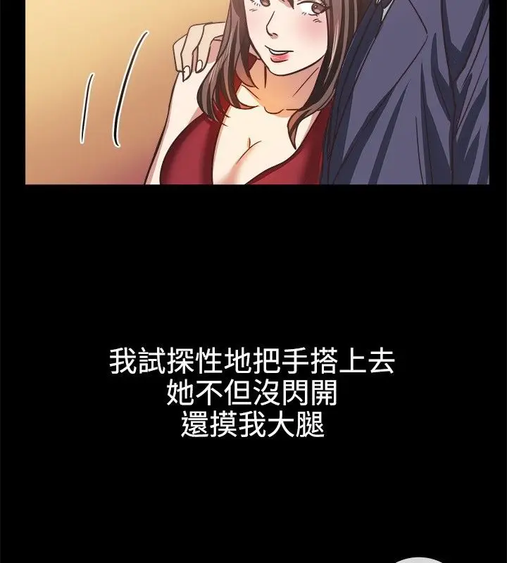 漫画《亲爱的,我劈腿了》第45话第23张图