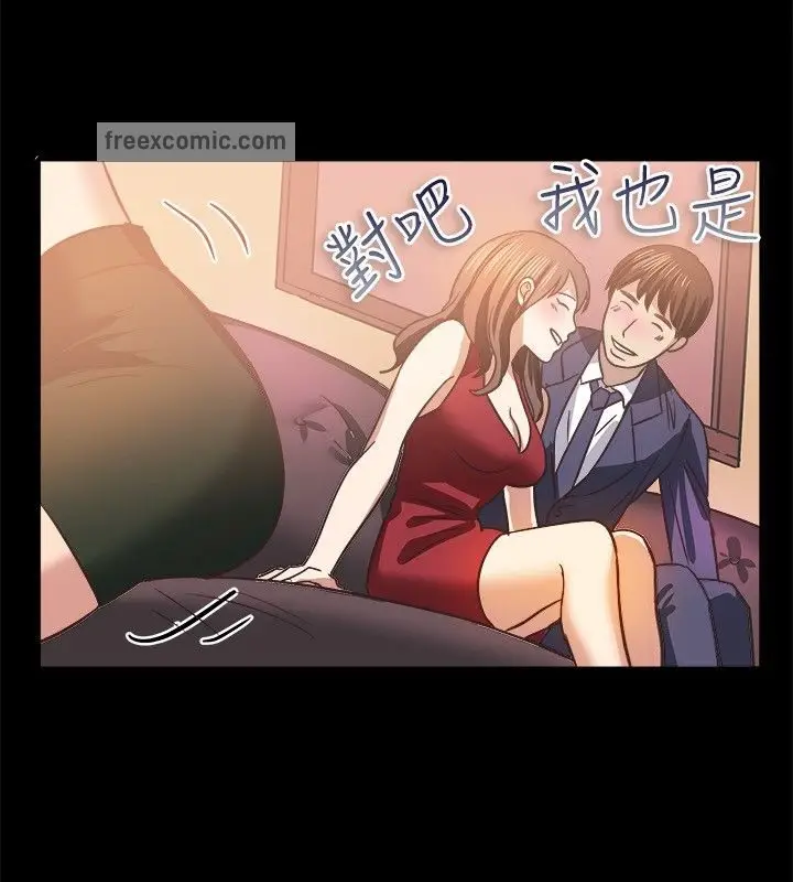 漫画《亲爱的,我劈腿了》第45话第25张图
