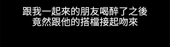 漫画《亲爱的,我劈腿了》第45话第26张图