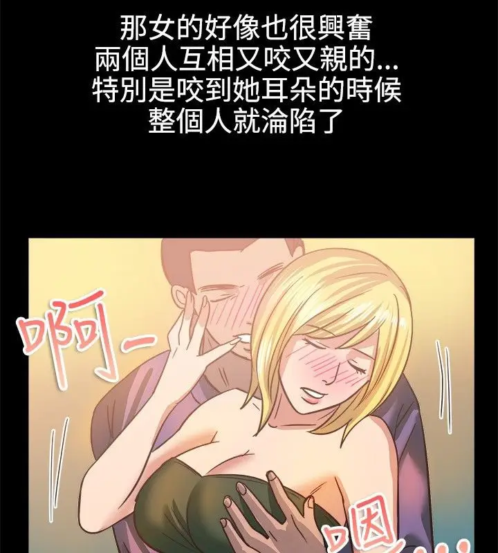漫画《亲爱的,我劈腿了》第45话第28张图