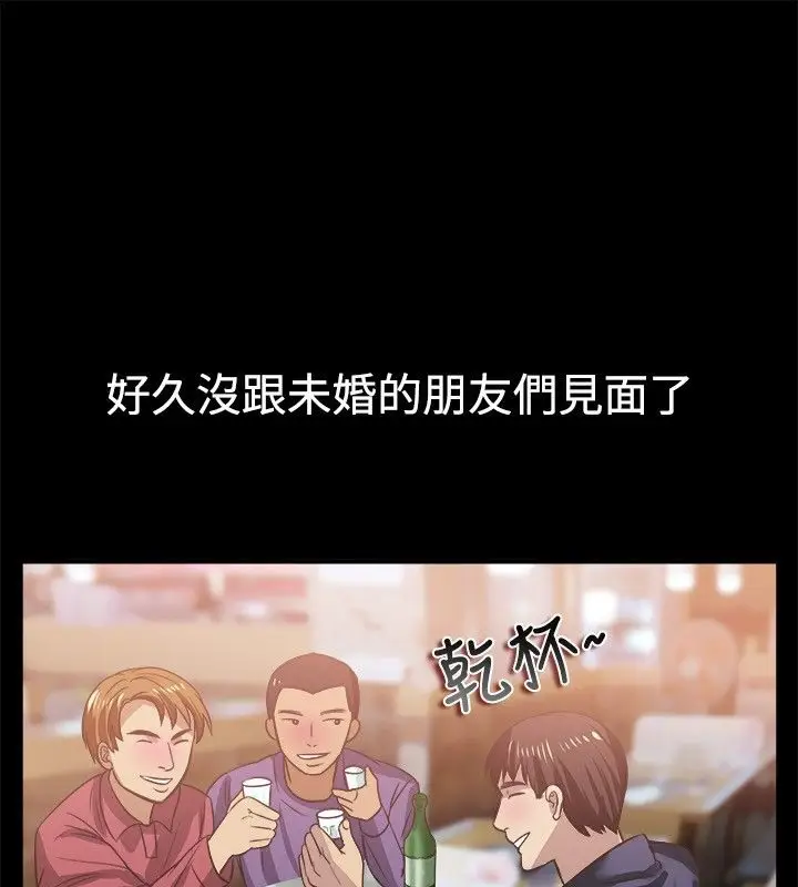 漫画《亲爱的,我劈腿了》第45话第3张图