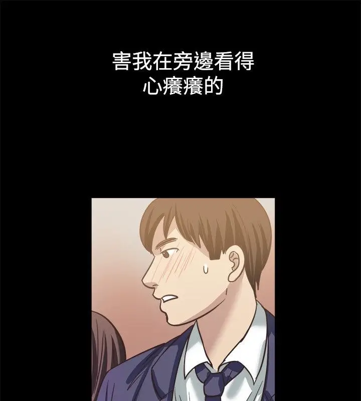 漫画《亲爱的,我劈腿了》第45话第30张图