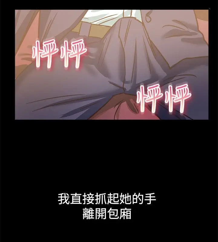 漫画《亲爱的,我劈腿了》第45话第34张图