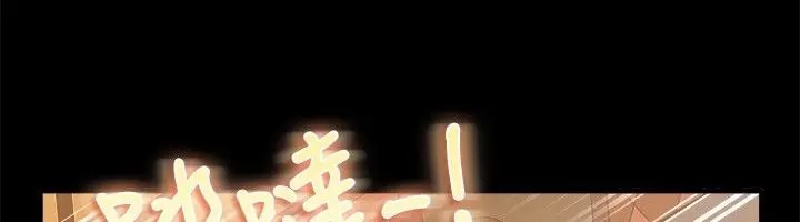 漫画《亲爱的,我劈腿了》第45话第35张图