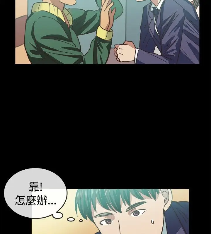 漫画《亲爱的,我劈腿了》第45话第39张图