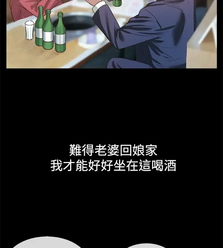 漫画《亲爱的,我劈腿了》第45话第4张图