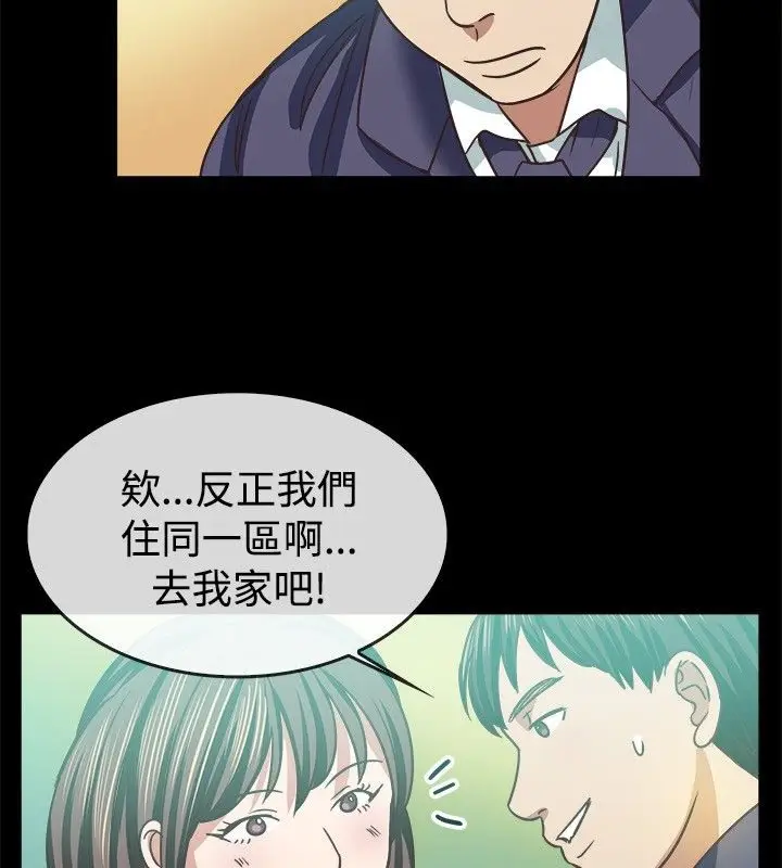 漫画《亲爱的,我劈腿了》第45话第40张图