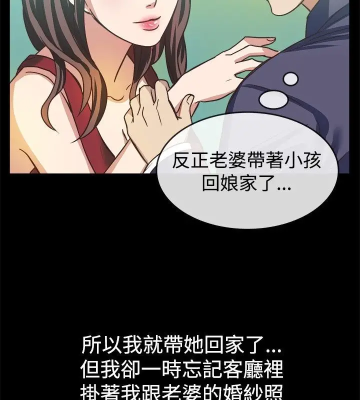漫画《亲爱的,我劈腿了》第45话第41张图