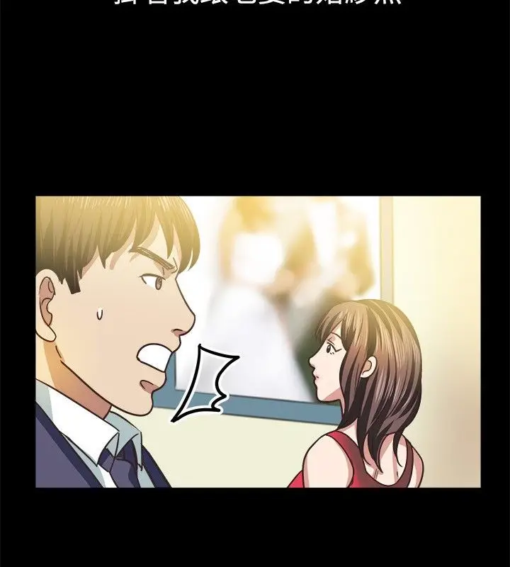 漫画《亲爱的,我劈腿了》第45话第42张图