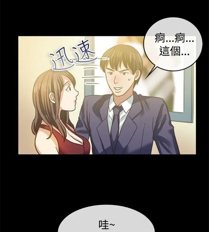 漫画《亲爱的,我劈腿了》第45话第44张图