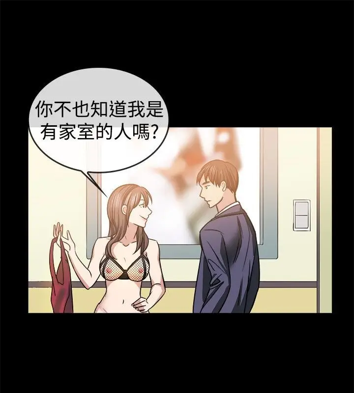 漫画《亲爱的,我劈腿了》第45话第46张图