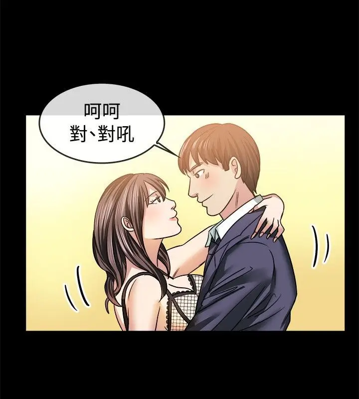 漫画《亲爱的,我劈腿了》第45话第47张图