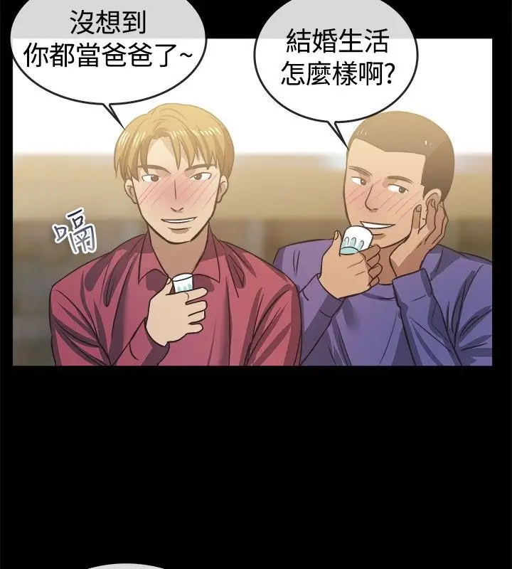 漫画《亲爱的,我劈腿了》第45话第5张图