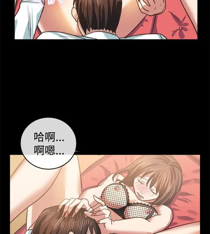 漫画《亲爱的,我劈腿了》第45话第55张图