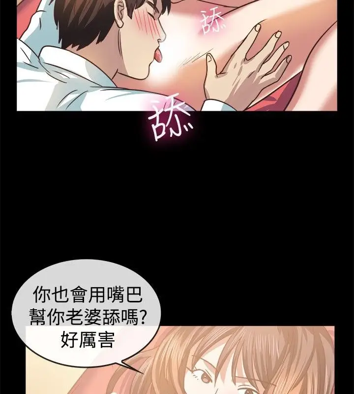 漫画《亲爱的,我劈腿了》第45话第56张图