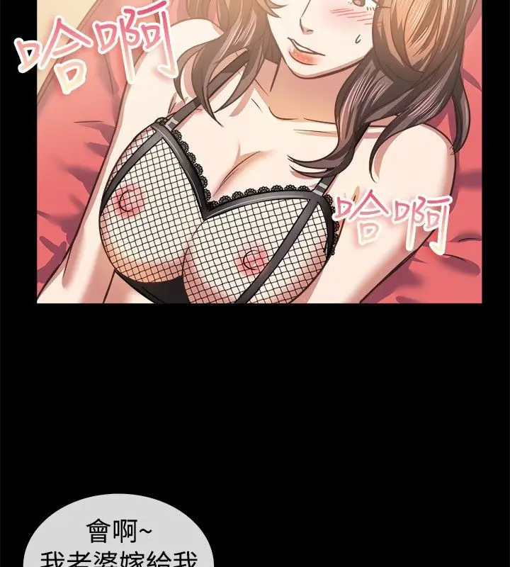 漫画《亲爱的,我劈腿了》第45话第57张图