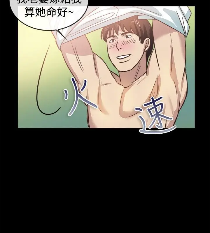 漫画《亲爱的,我劈腿了》第45话第58张图
