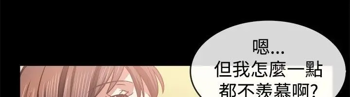漫画《亲爱的,我劈腿了》第45话第59张图