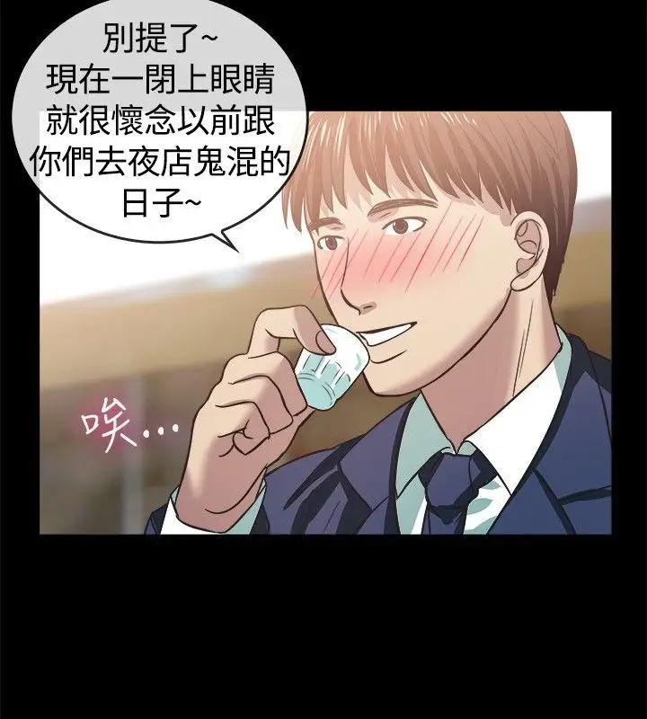 漫画《亲爱的,我劈腿了》第45话第6张图