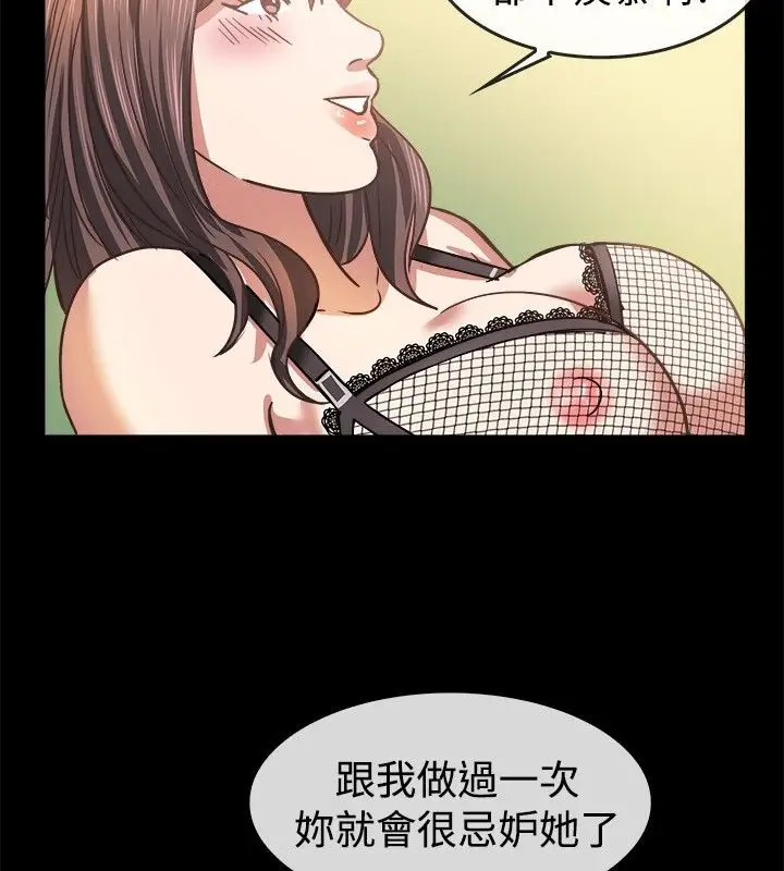 漫画《亲爱的,我劈腿了》第45话第60张图