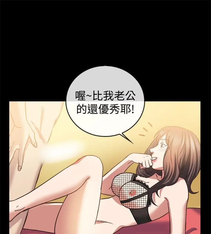 漫画《亲爱的,我劈腿了》第45话第62张图