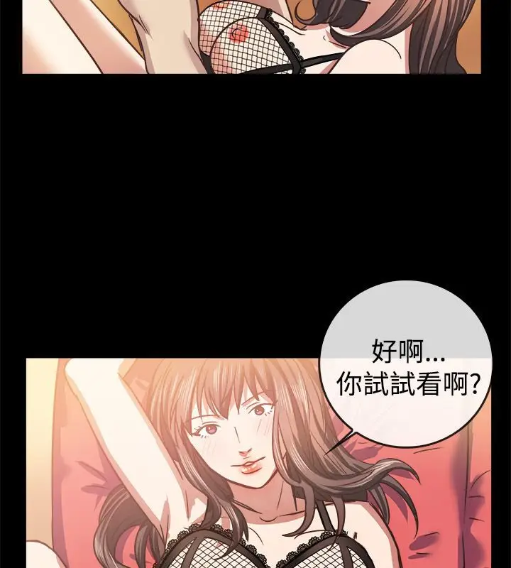 漫画《亲爱的,我劈腿了》第45话第64张图