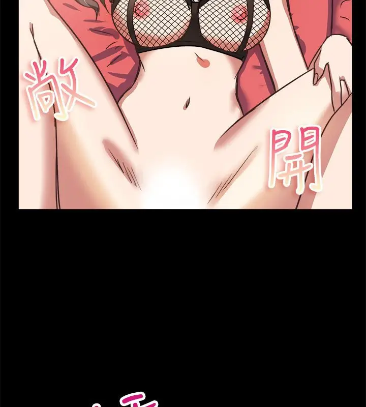漫画《亲爱的,我劈腿了》第45话第65张图