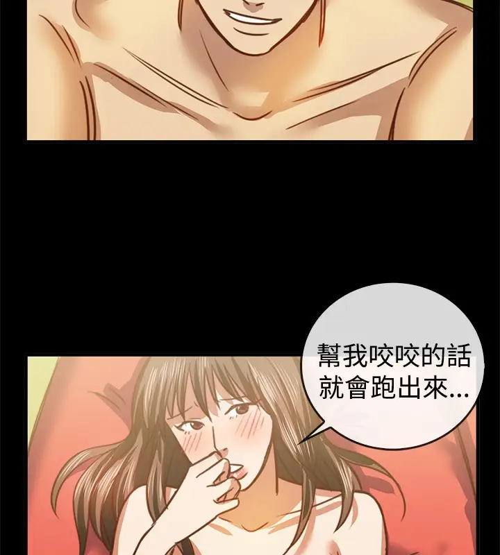 漫画《亲爱的,我劈腿了》第46话第17张图