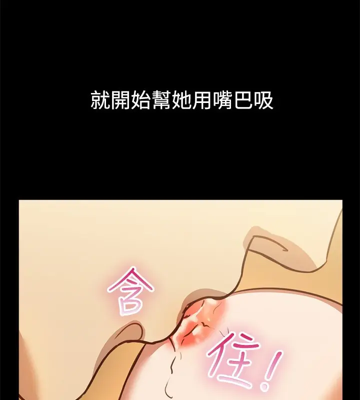 漫画《亲爱的,我劈腿了》第46话第20张图