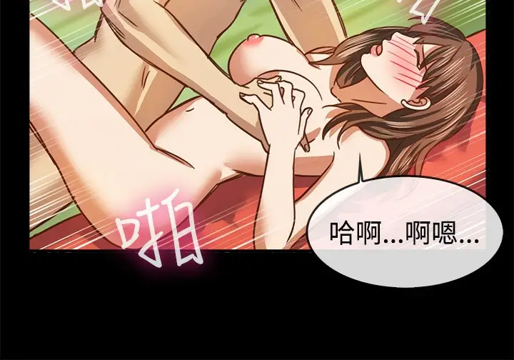 漫画《亲爱的,我劈腿了》第46话第26张图