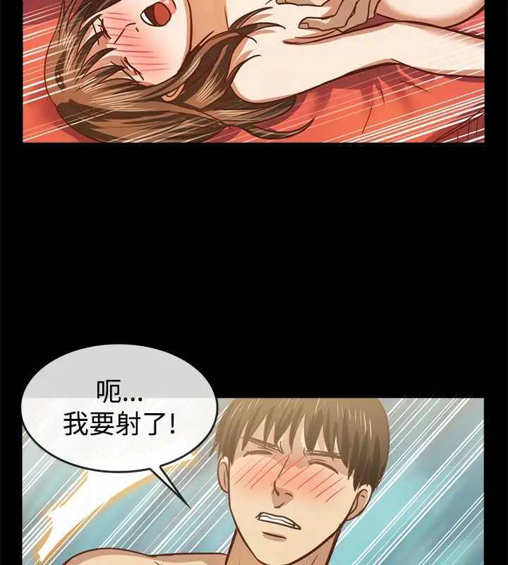 漫画《亲爱的,我劈腿了》第46话第29张图