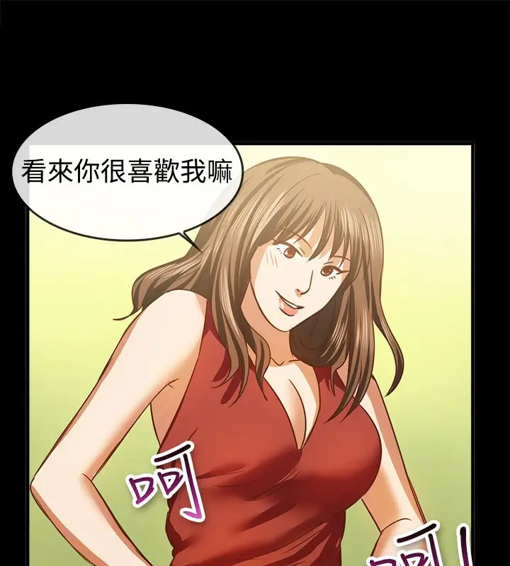漫画《亲爱的,我劈腿了》第46话第35张图