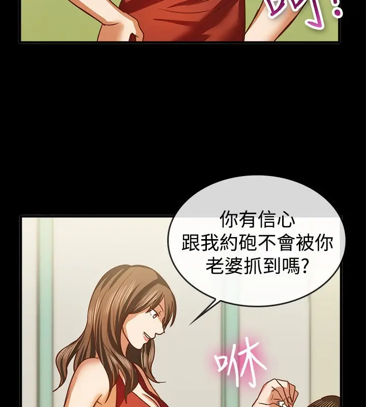 漫画《亲爱的,我劈腿了》第46话第36张图