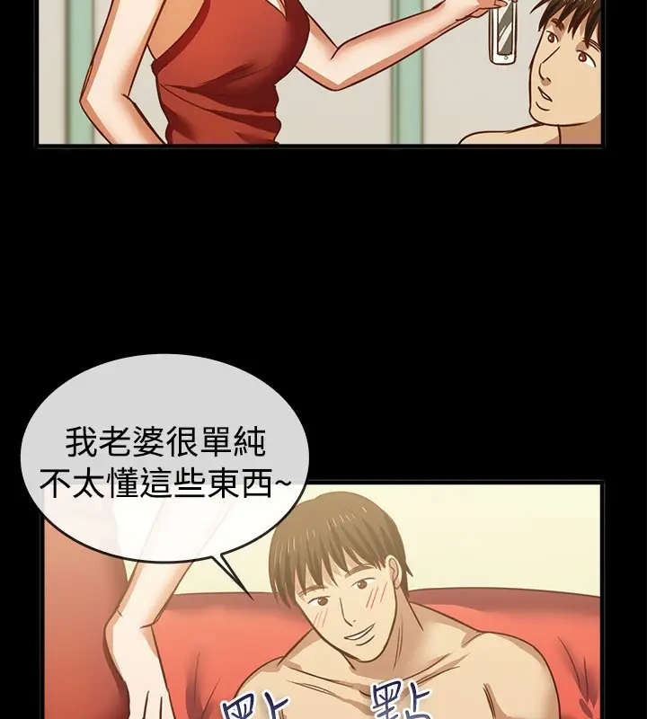 漫画《亲爱的,我劈腿了》第46话第37张图