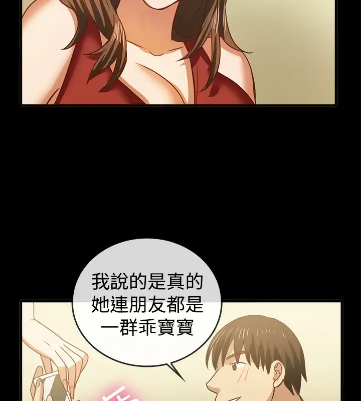 漫画《亲爱的,我劈腿了》第46话第39张图