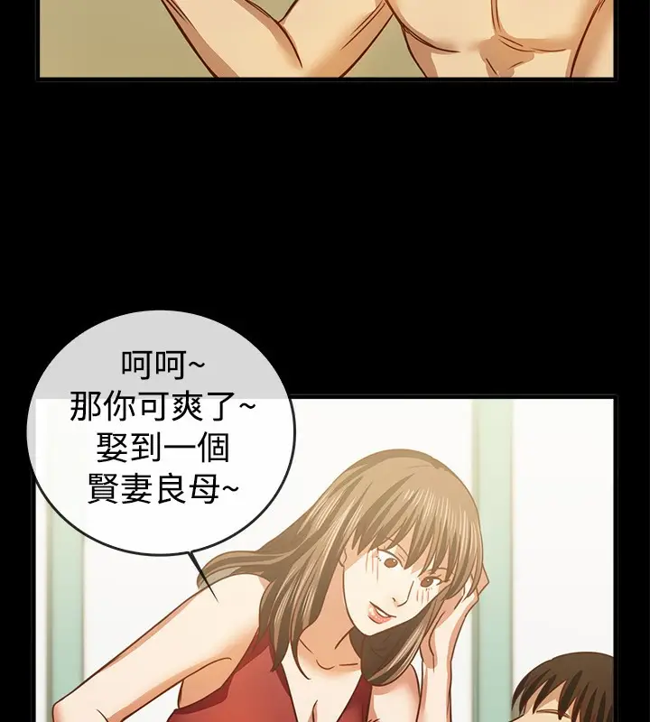 漫画《亲爱的,我劈腿了》第46话第41张图