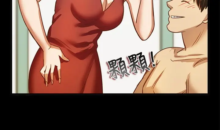 漫画《亲爱的,我劈腿了》第46话第42张图