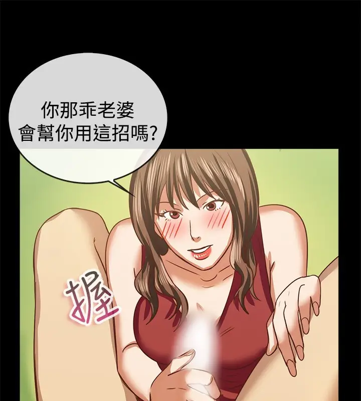 漫画《亲爱的,我劈腿了》第46话第43张图