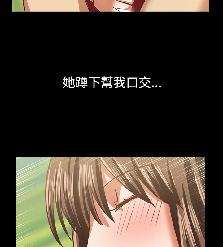 漫画《亲爱的,我劈腿了》第46话第44张图