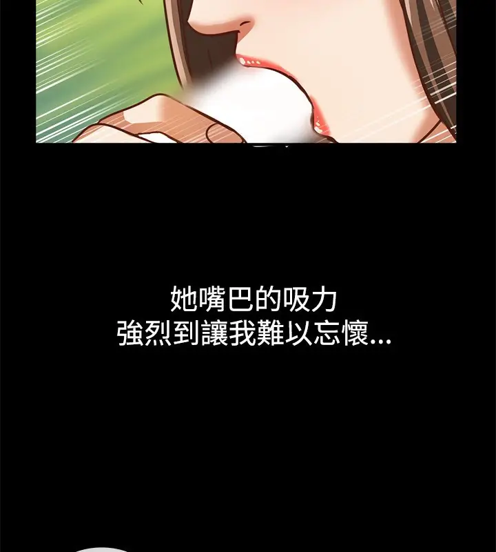 漫画《亲爱的,我劈腿了》第46话第45张图