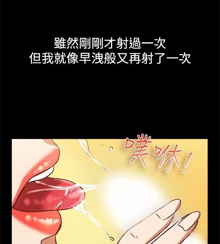 漫画《亲爱的,我劈腿了》第46话第47张图