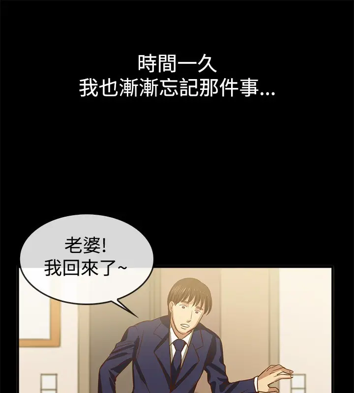 漫画《亲爱的,我劈腿了》第46话第52张图