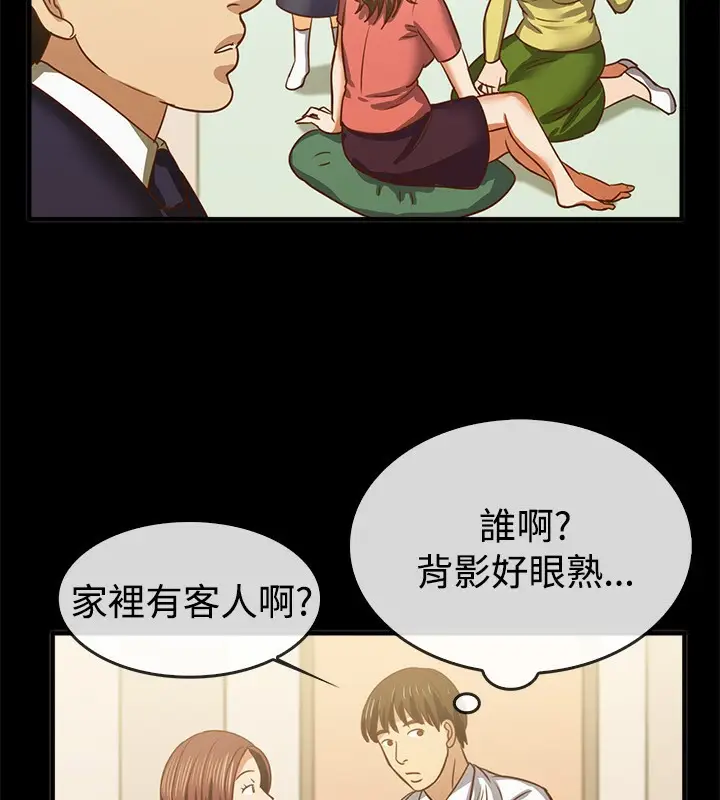 漫画《亲爱的,我劈腿了》第46话第54张图